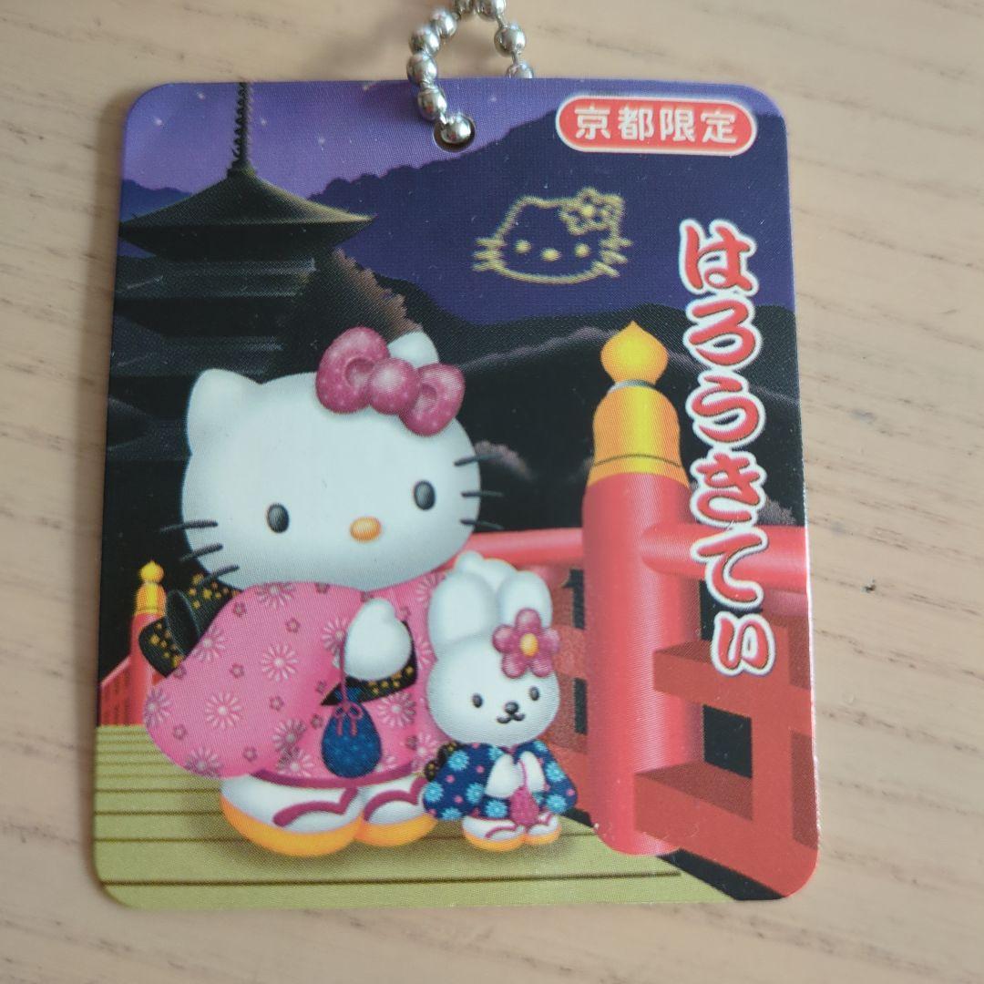 京都限定 ハローキティ 着物 ぬいぐるみ キーホルダー ご当地キティ