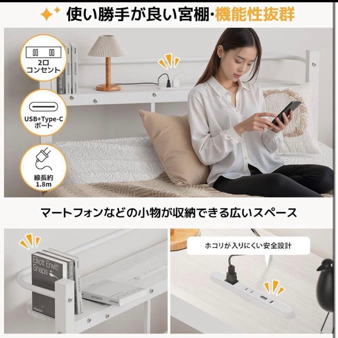 ベッドフレーム シングル ベッド 宮棚 パイプベッド 耐荷重300kg ホワイト