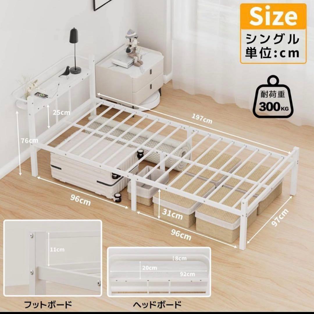 ベッドフレーム シングル ベッド 宮棚 パイプベッド 耐荷重300kg ホワイト