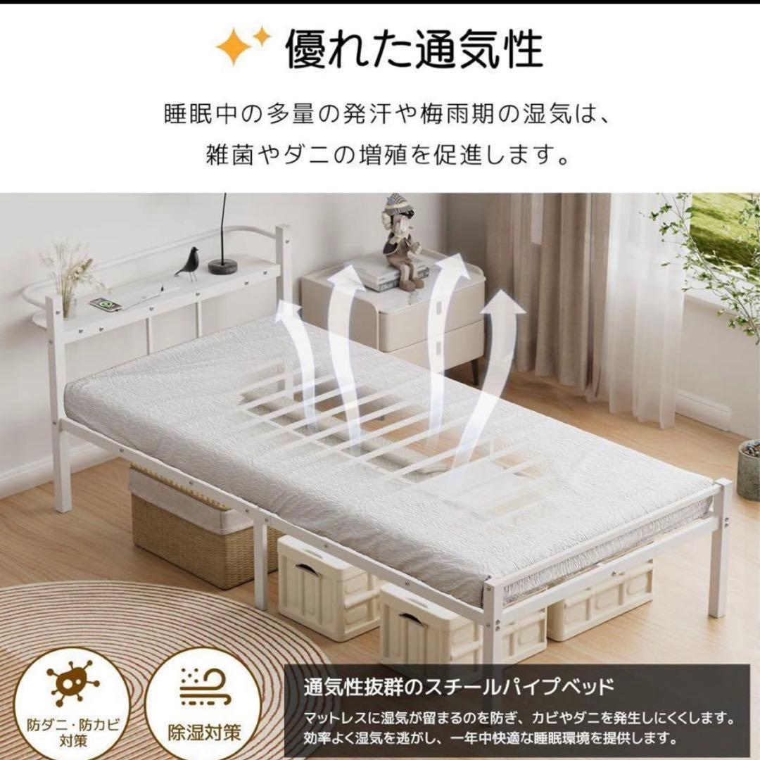 ベッドフレーム シングル ベッド 宮棚 パイプベッド 耐荷重300kg ホワイト