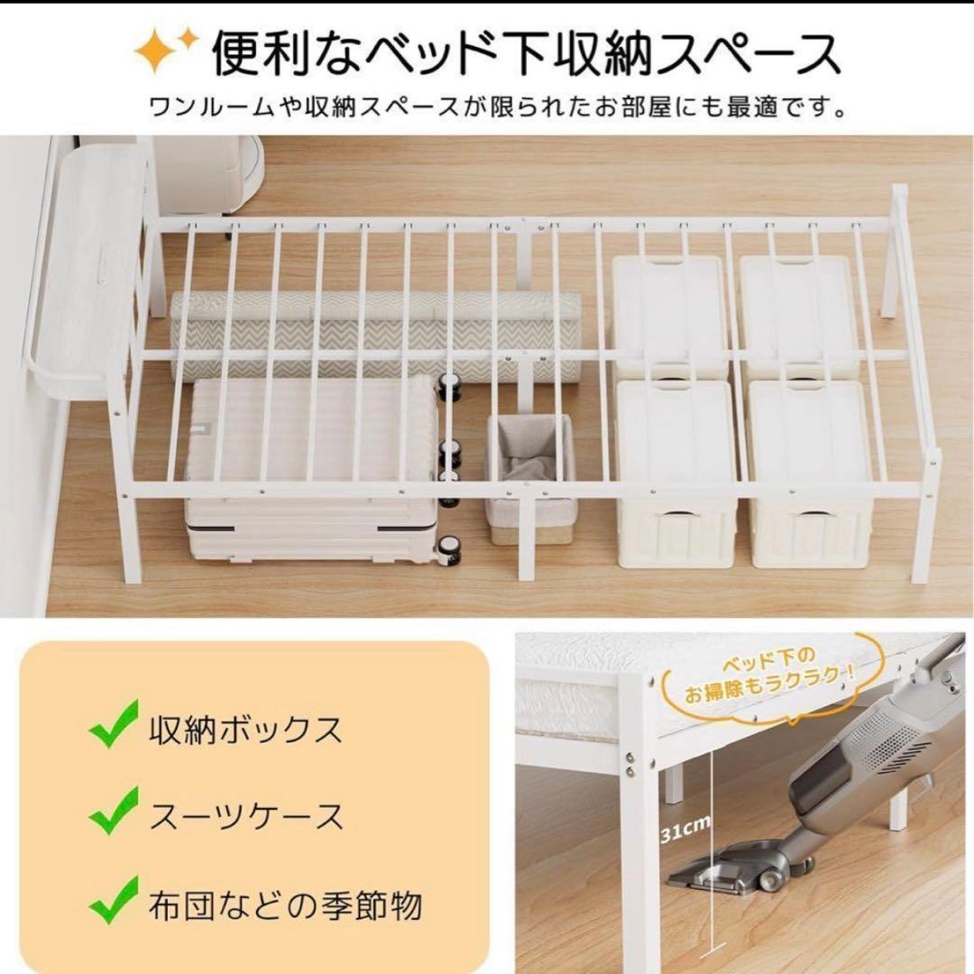 ベッドフレーム シングル ベッド 宮棚 パイプベッド 耐荷重300kg ホワイト