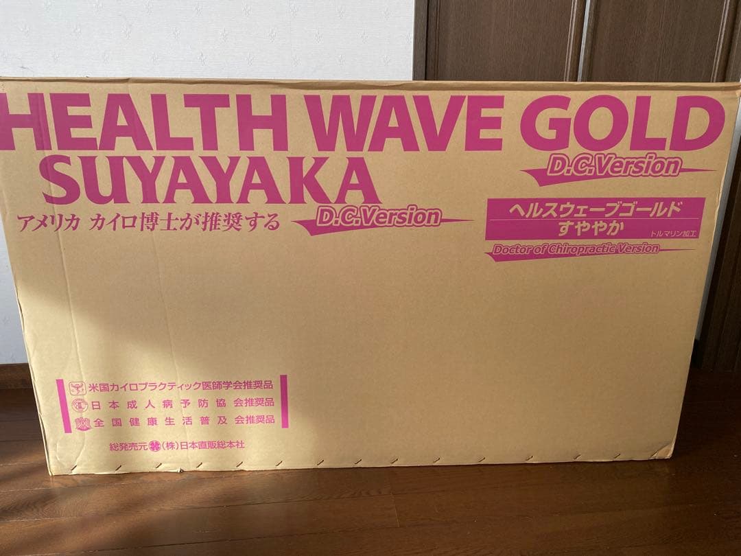 ヘルスウェーブ　ゴールド　すややかDCバージョン