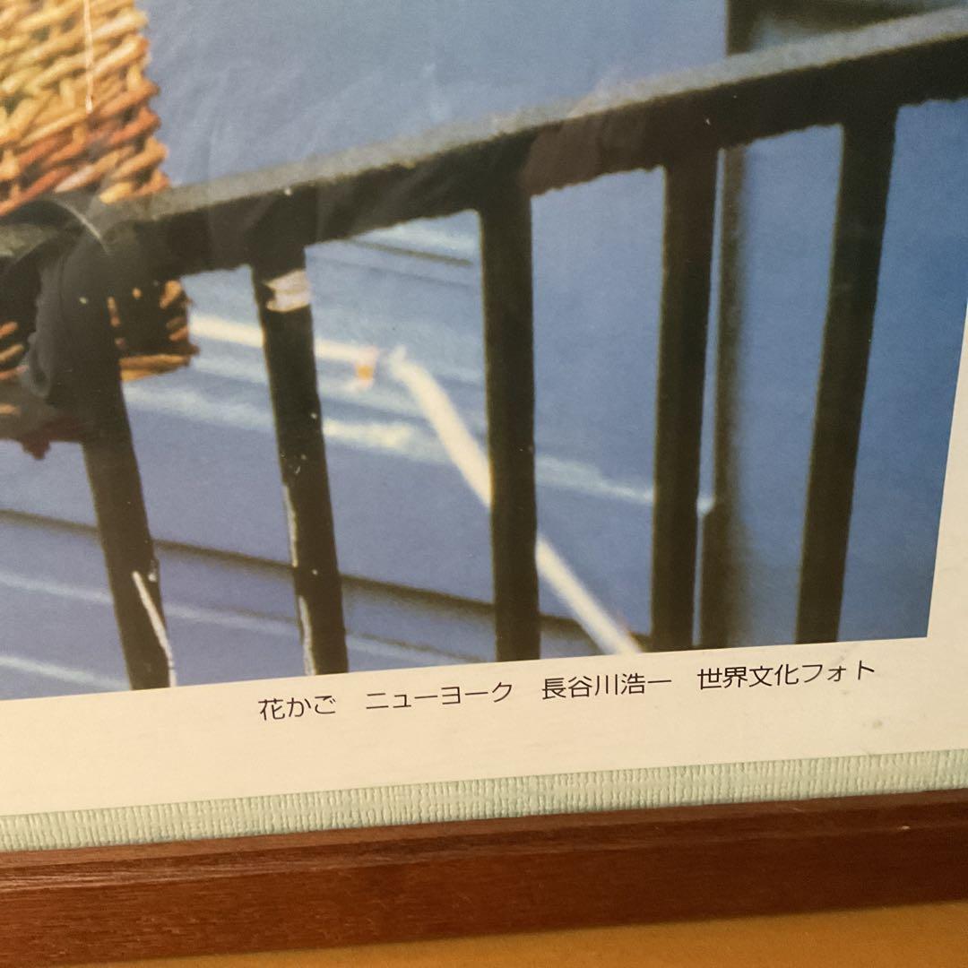 長谷川浩一 アートの旅より 「花籠」 ニューヨーク 世界文化フォト
