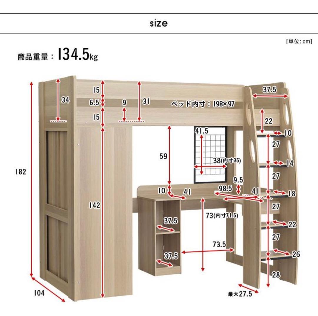 組み立て簡単！短期間しか使わないからお安く。 Mikey ロフトベッド ホワイト