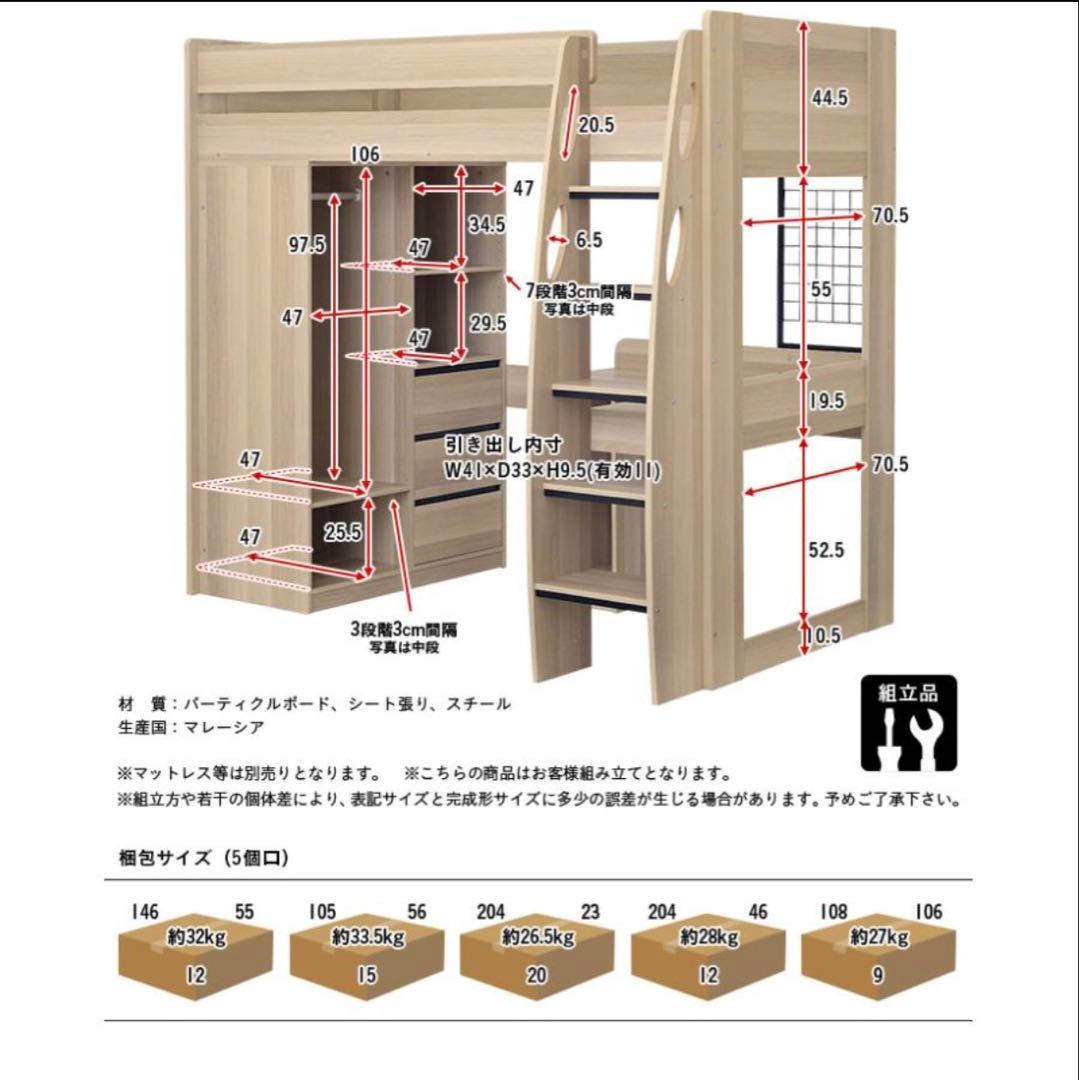 組み立て簡単！短期間しか使わないからお安く。 Mikey ロフトベッド ホワイト