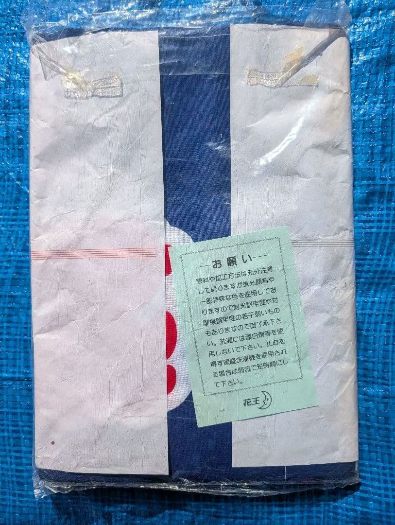 A3 　銭湯暖簾　のれん　人力車　男湯　女湯　各１枚　入手困難　非売品　花王