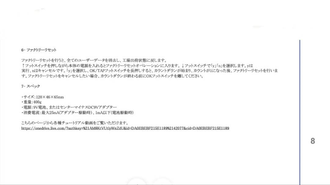 ONE CONTROL Gecko MKIII MIDIプログラムチェンジャー