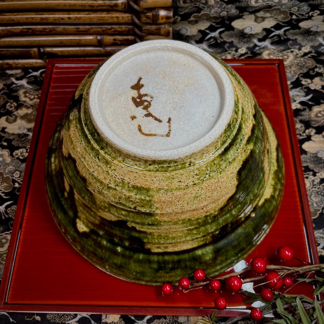 【秋の風情】 中垣連次 魯山人写し 織部 秋草虫文 八寸兜鉢 大鉢 深鉢 盛り鉢