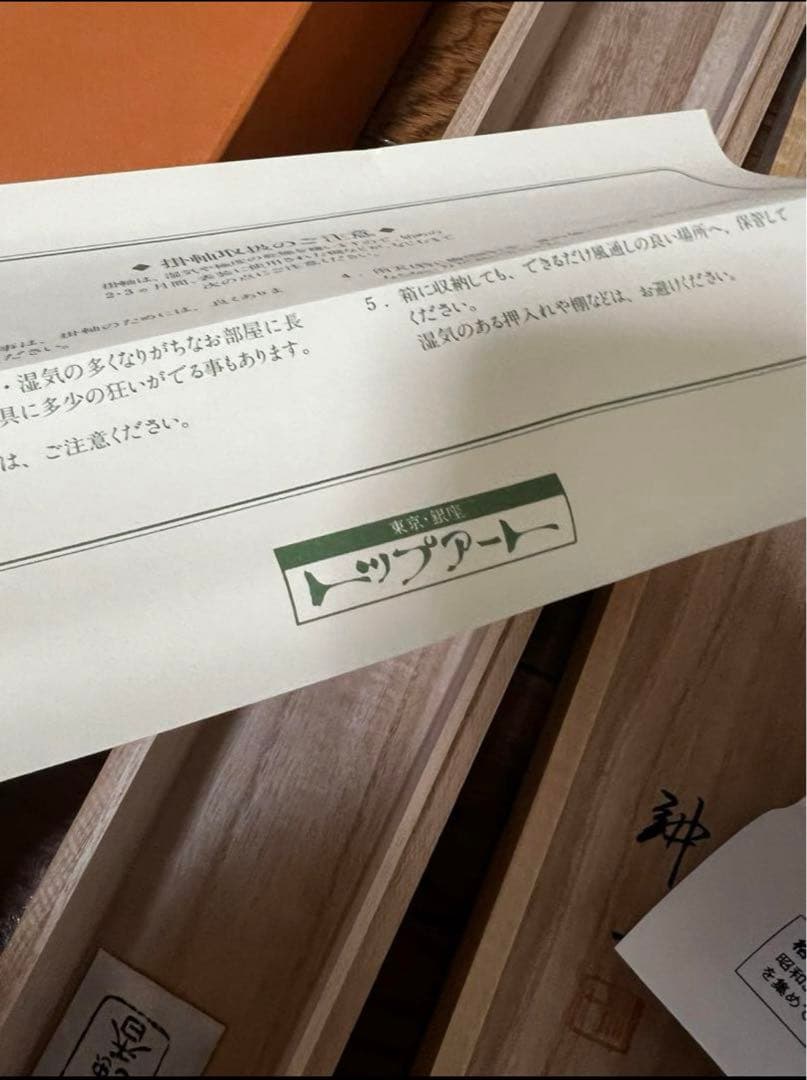 紅白梅に鶯　平松耕一　肉筆　掛軸