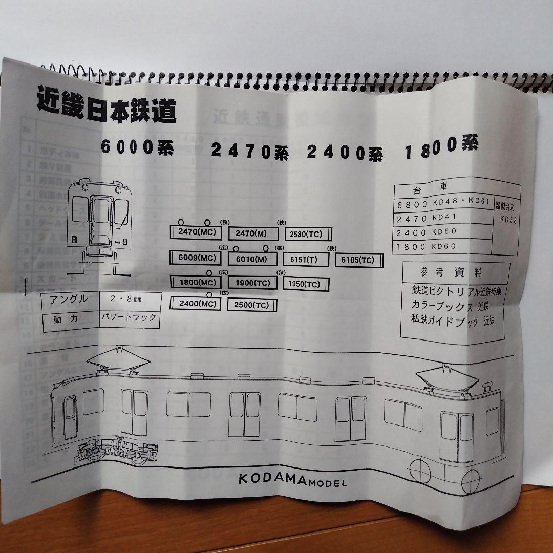 近鉄ラビットカー6800系先頭車 - メルカリ