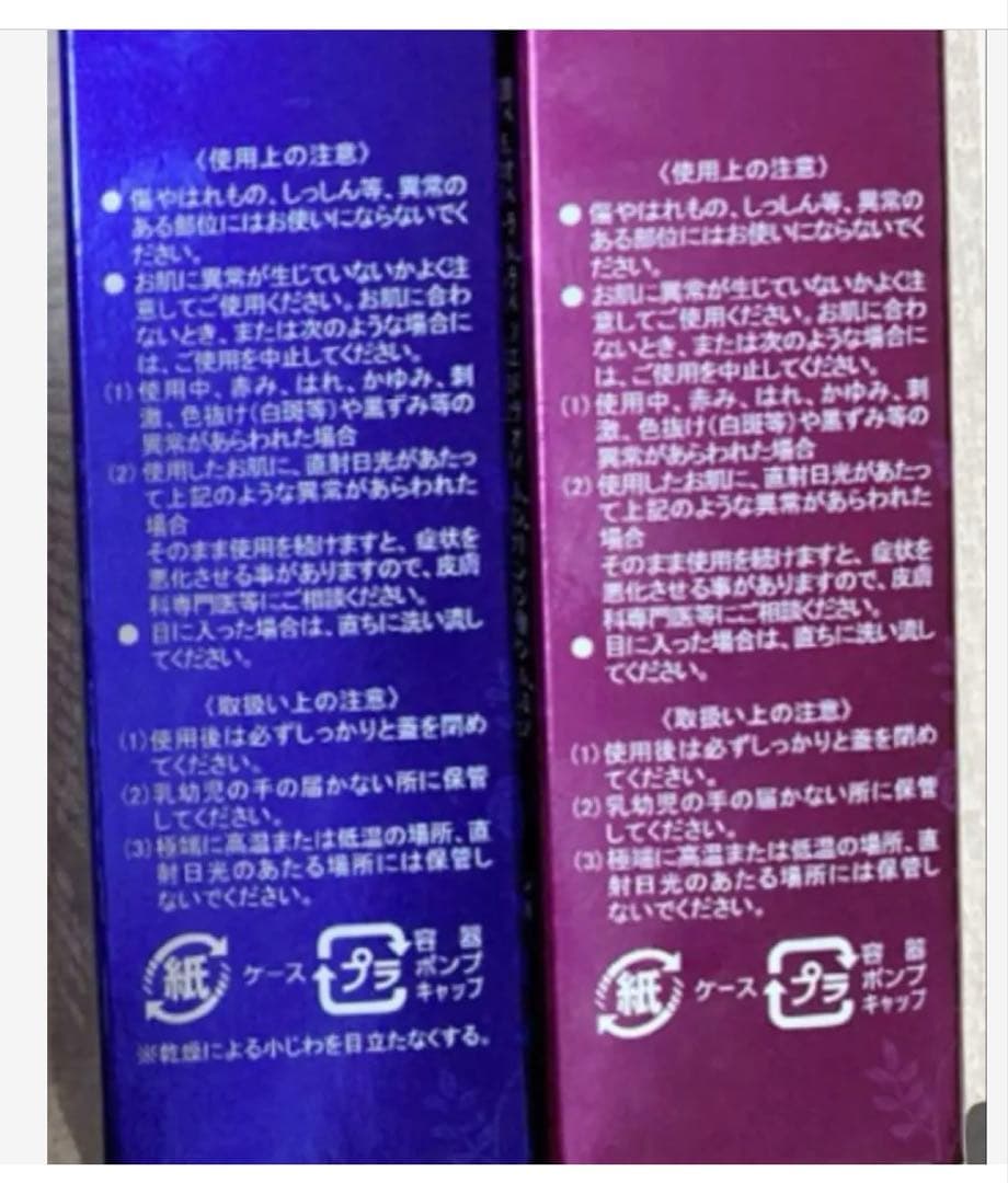 ⭐️新品⭐️ローズコーポレーション eエッセンスEX ＆ モイストクリーム UV