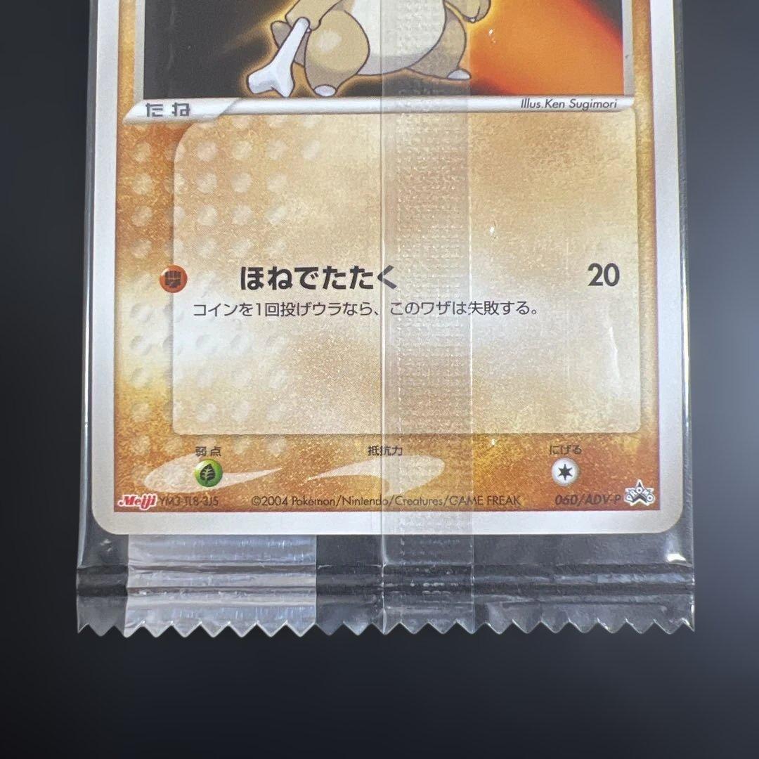 ポケモンカード カラカラ 明治チョコスナック 未開封プロモ - メルカリ