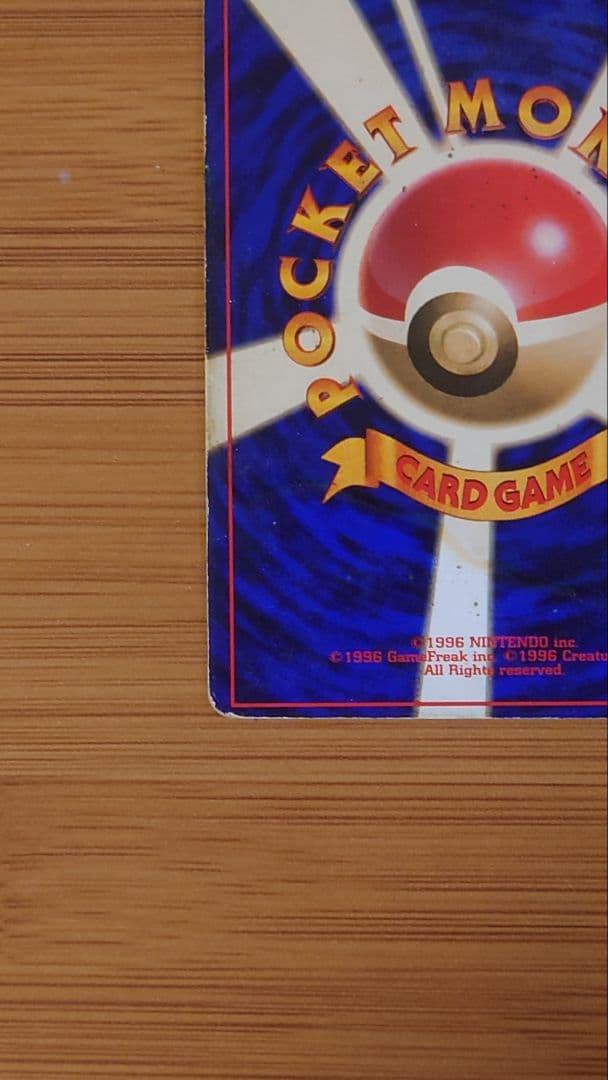 【旧裏】リザードン かえん LV.76 HP120 ホロ ポケモンカード