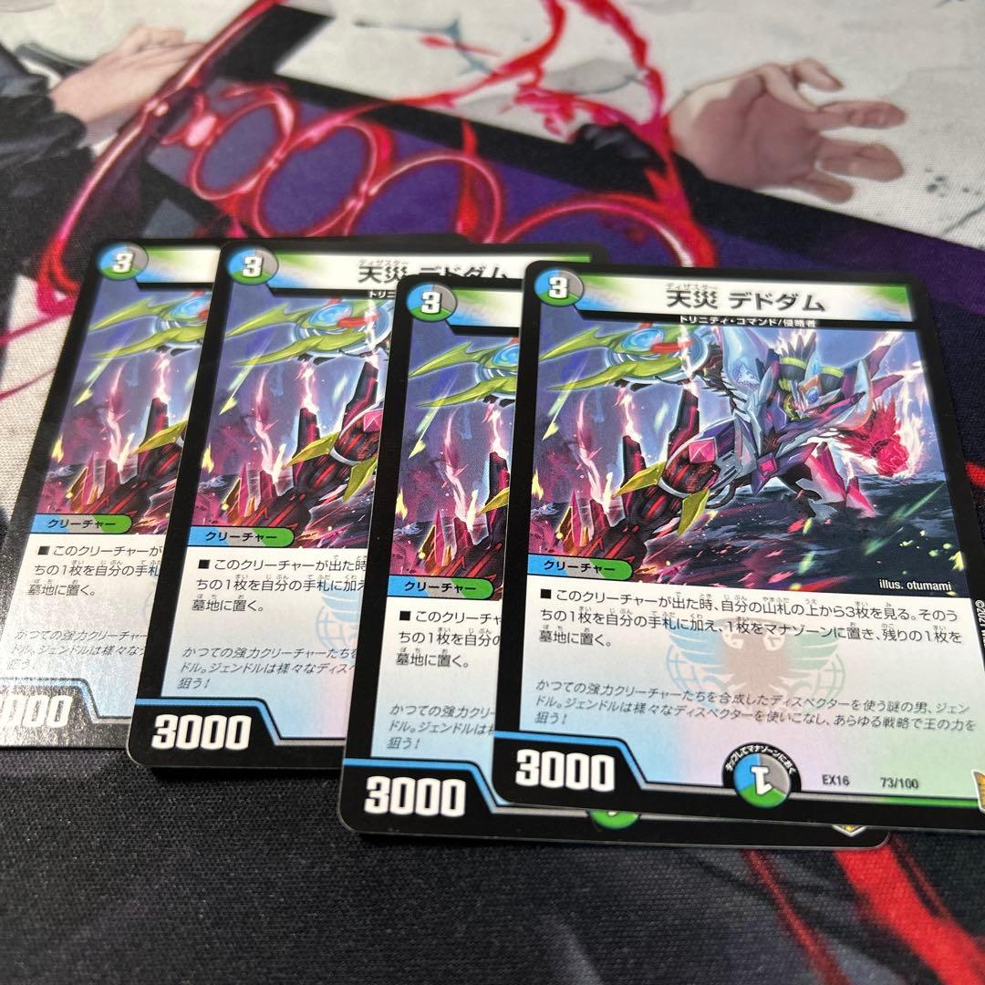 4Cゼーロデッキ パーツ