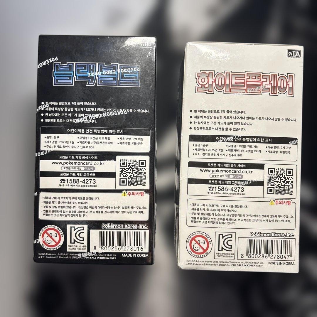 韓国版 ホワイトフレア 1box ブラックボルト1box シュリンク付き