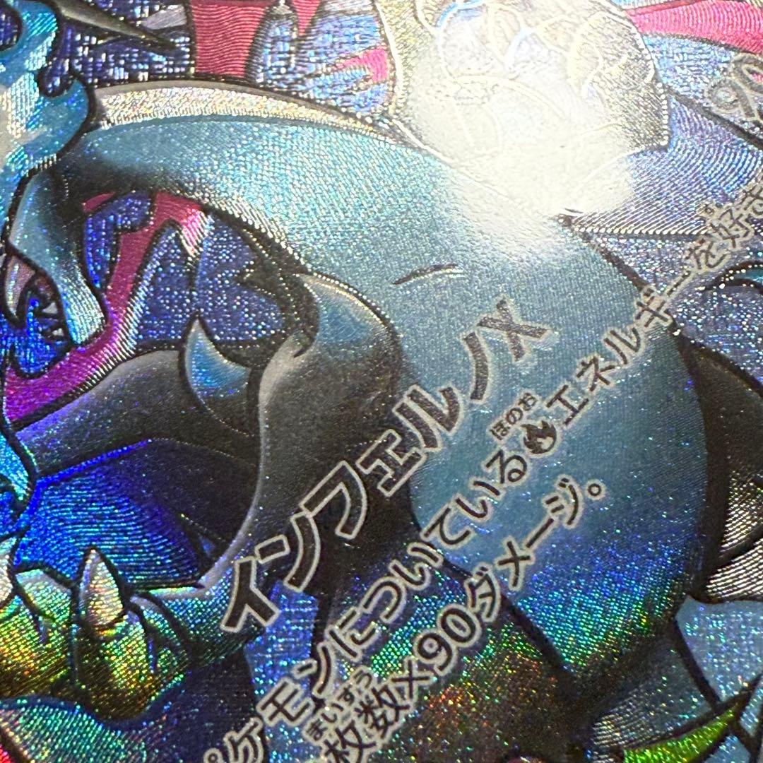 メガリザードンX ex MA魂抜け エラーカード & MA3枚セット - メルカリ