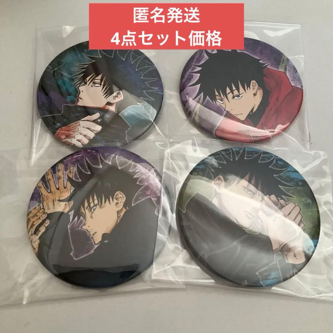 呪術廻戦 伏黒恵 コレクション缶バッジ 原作缶バッジ セット - メルカリ
