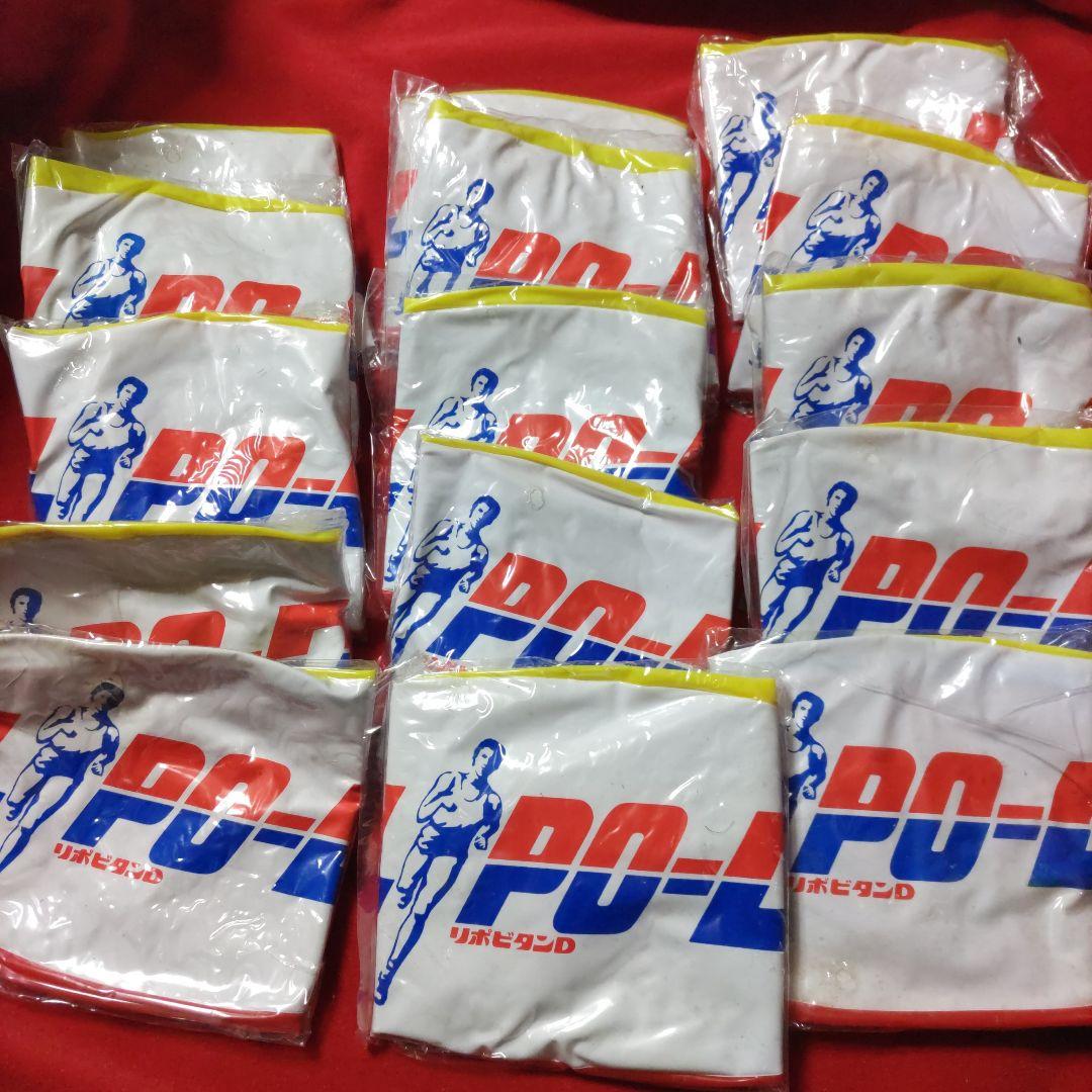 リポビタンD ビーチボール 30個 がんばれ！ニッポン！ 昭和レトロ