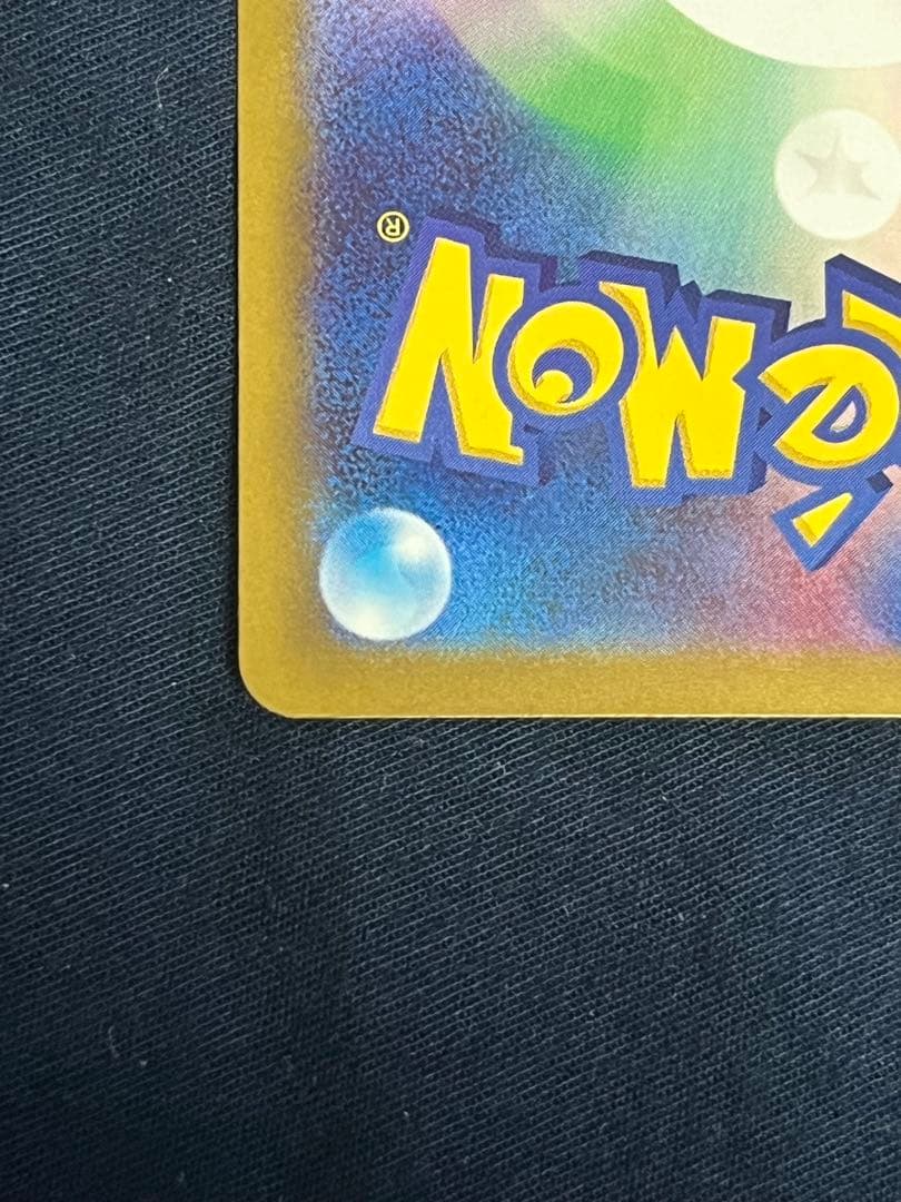 ピカチュウ ex SAR