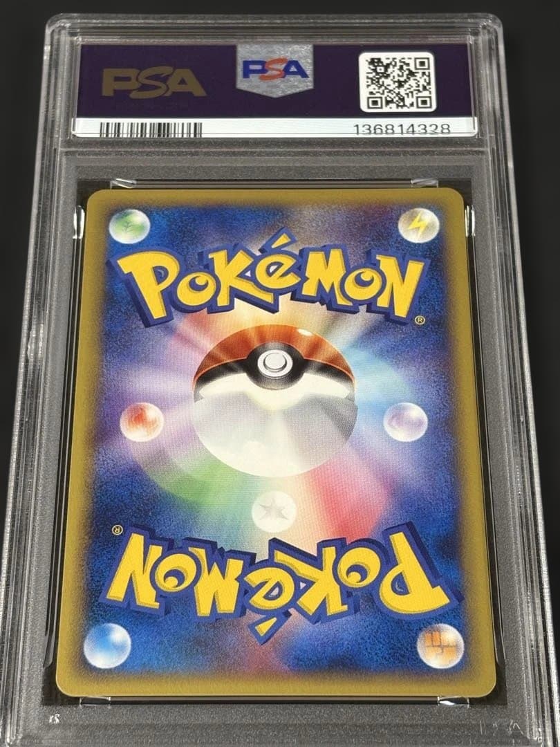 28【PSA10】ヒノアラシ eM 006 マクドナルド ミニマム☆パック E