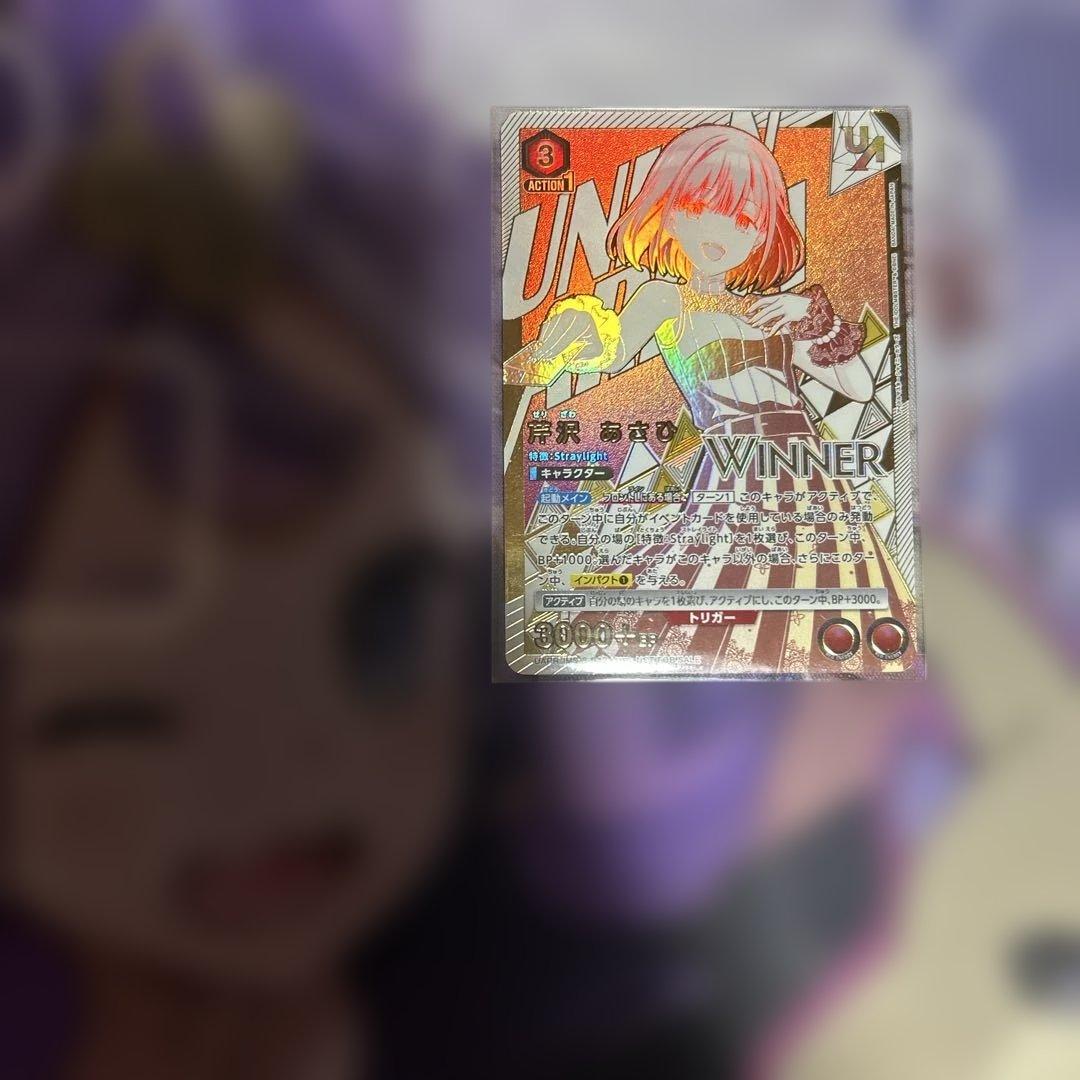 ユニオンアリーナ ユニオンレア WINNER 芹沢あさひ - メルカリ