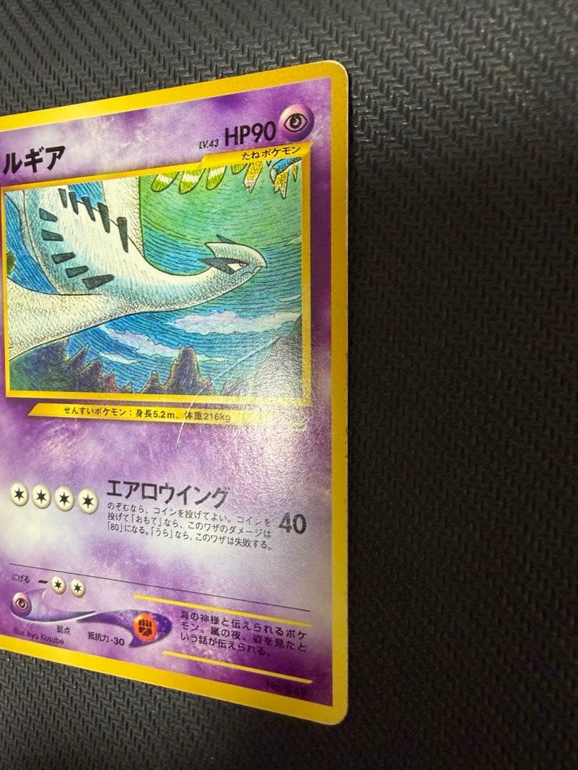 旧裏 ポケモンカード ルギア ホウオウ プレミアムファイル 2枚セット