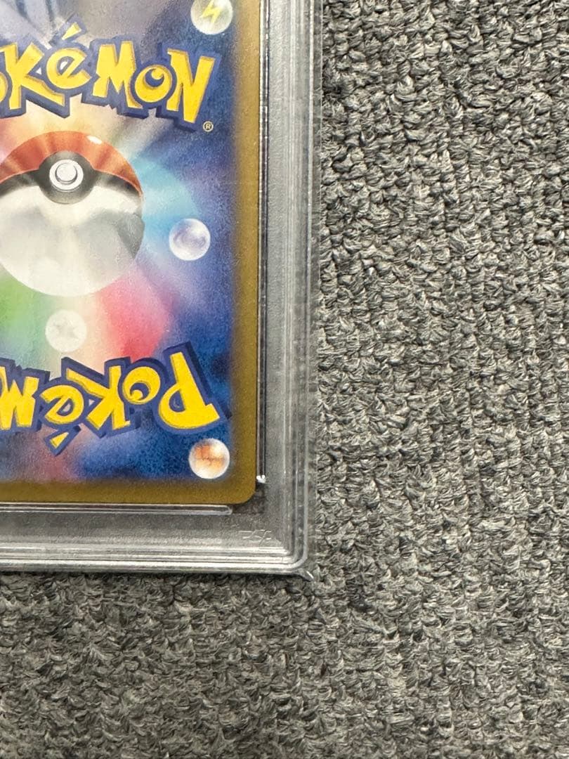 リザードンSR 185/165 PSA10 ポケモンカード