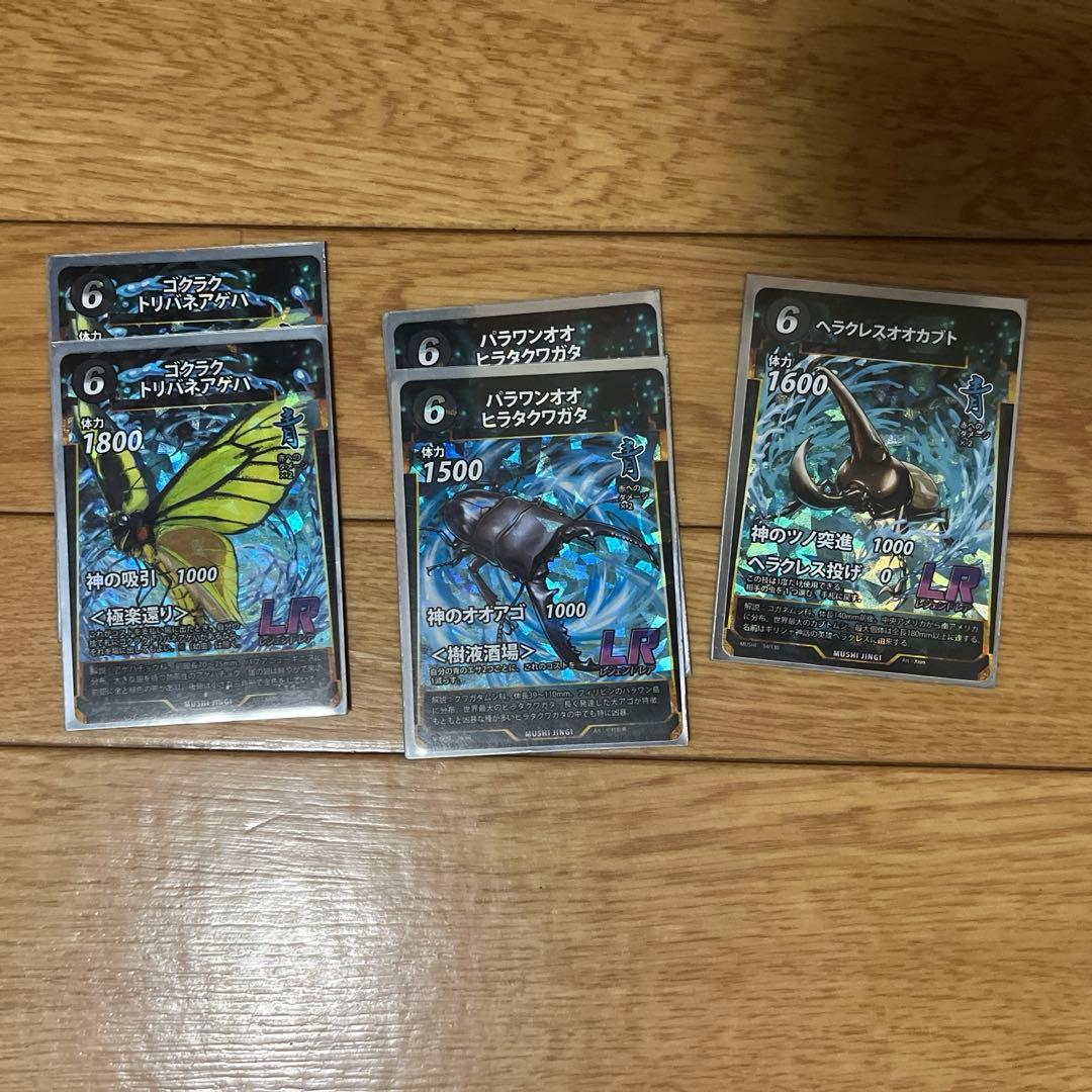 虫神器引退品 2000枚以上 有能カード多数 環境最強 - メルカリ