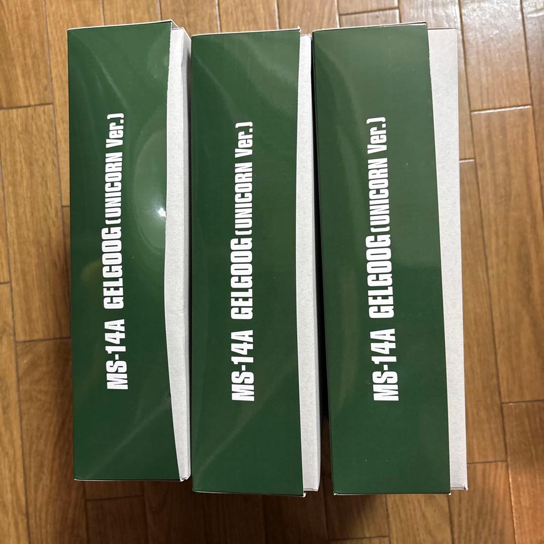 MS-14A GELGOOG (UNICORN Ver.) 3個セット