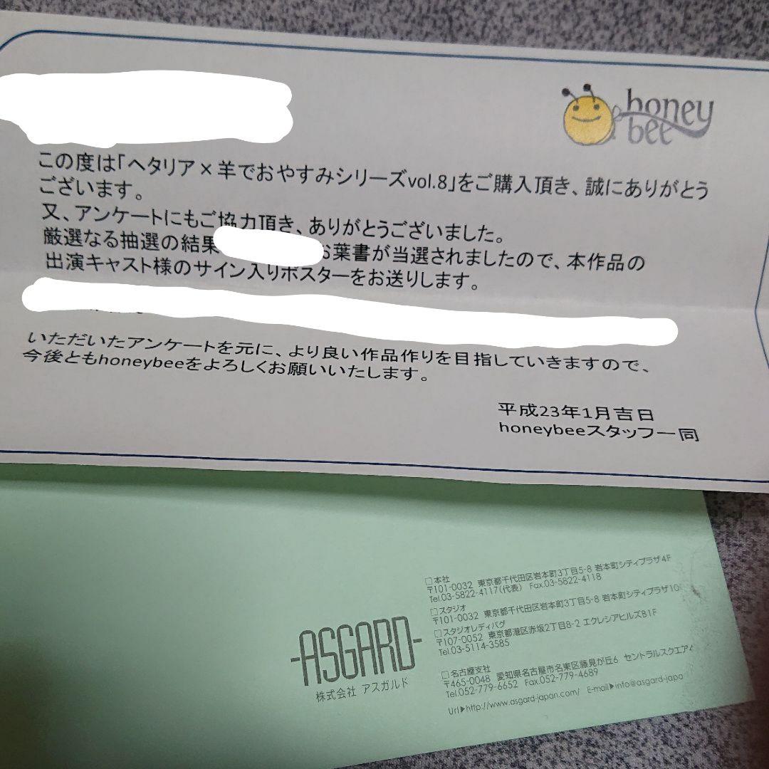 ヘタリア 羊でおやすみ ポスター アメリカ イギリス - メルカリ