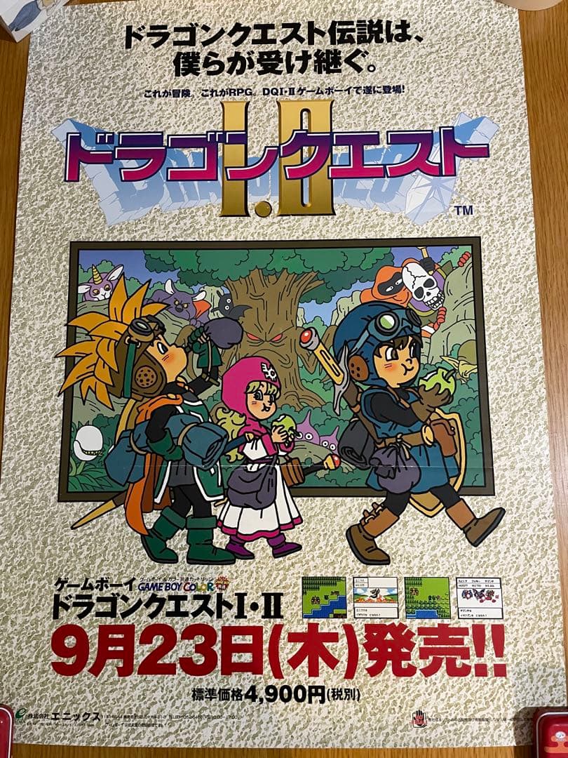 GB版 ドラゴンクエストI II 販促ポスター b2 - メルカリ