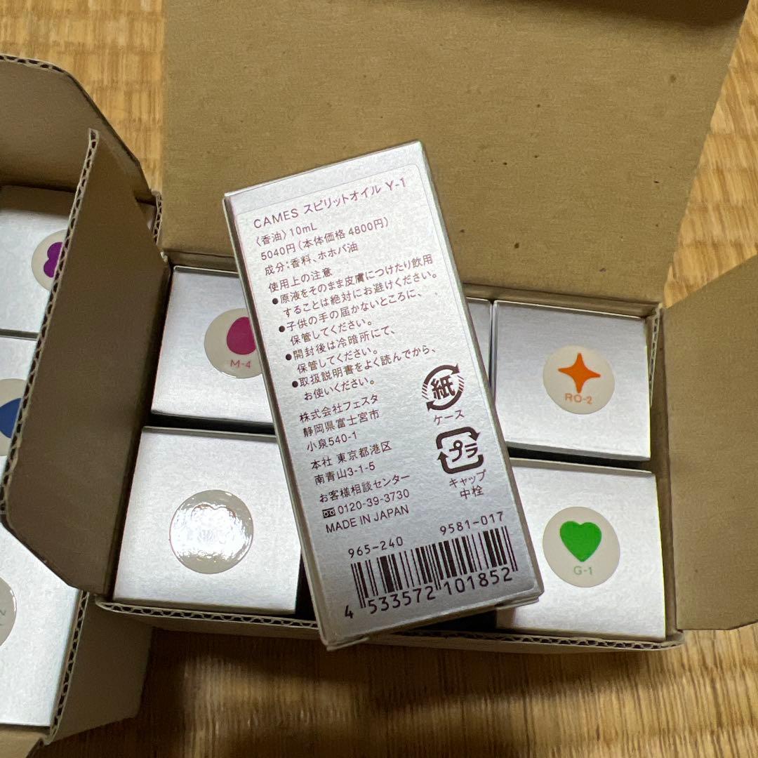 新品セット CAMES アロマセラピー　オイル　oil