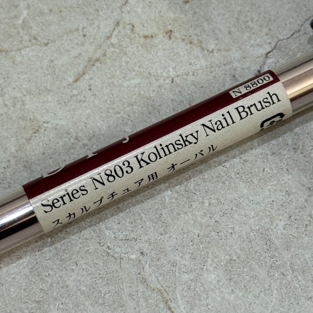 【新品】スカルプチュアブラシ ブルーシュN803 100%コリンスキー