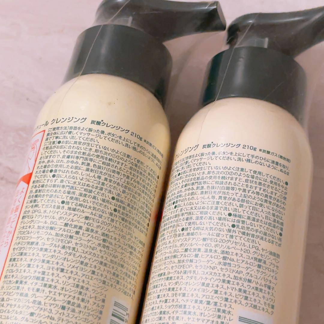 ez☆未使用☆ 2本セット 肌ナチュール 炭酸クレンジング 210g