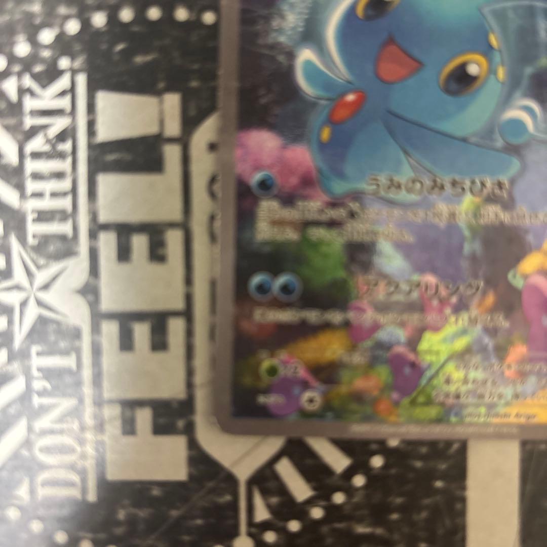 マナフィ CP5 幻·伝説ドリームキラコレクション 012/036 ポケカ - メルカリ