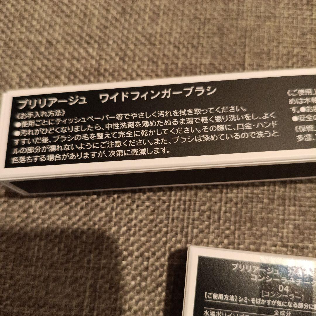 セ04カモフラージュコンシーラーチークブリリアージュワイドフィンガーブラシ