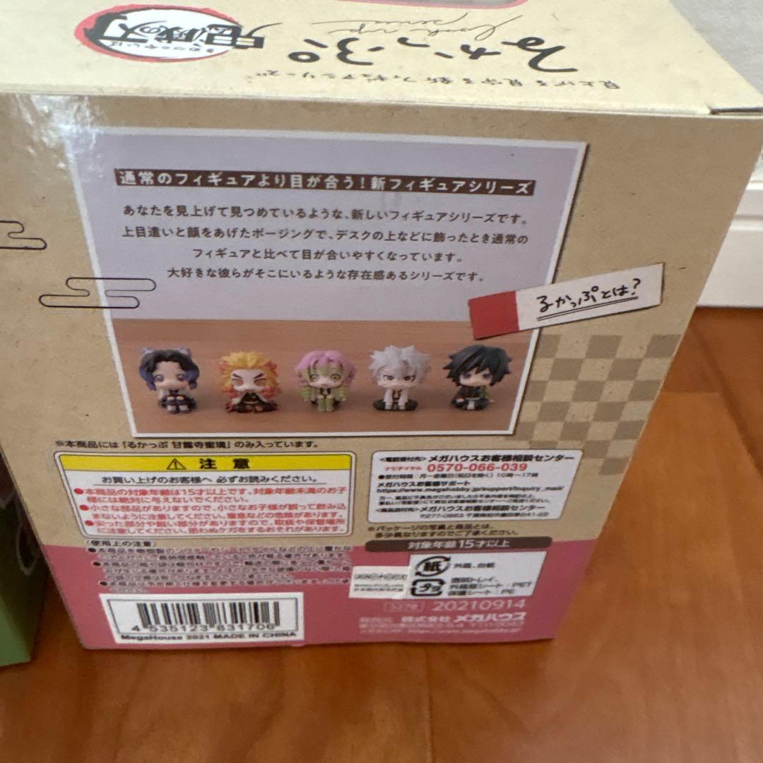 鬼滅の刃るかっぷ　不死川実弥　甘露寺蜜璃　2点セット