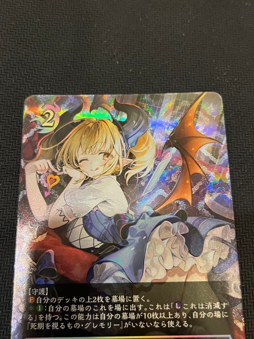 エボルヴ 死期を視るもの・グレモリー UR 黒鉄の侵略者 BP12-U05