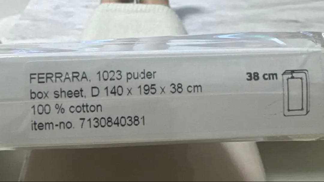 【セット売り】Ferrara 敷布布団カバー プードル 140x195x38cm