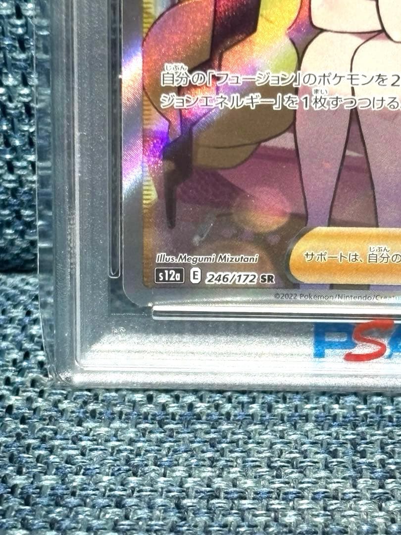 カミツレのきらめき SR S12a VSTARユニバース PSA10 - メルカリ