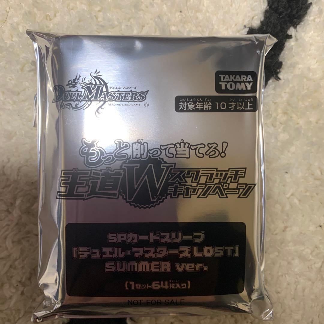 デュエルマスターズ LOST SUMMER VER スリーブ スクラッチ - メルカリ