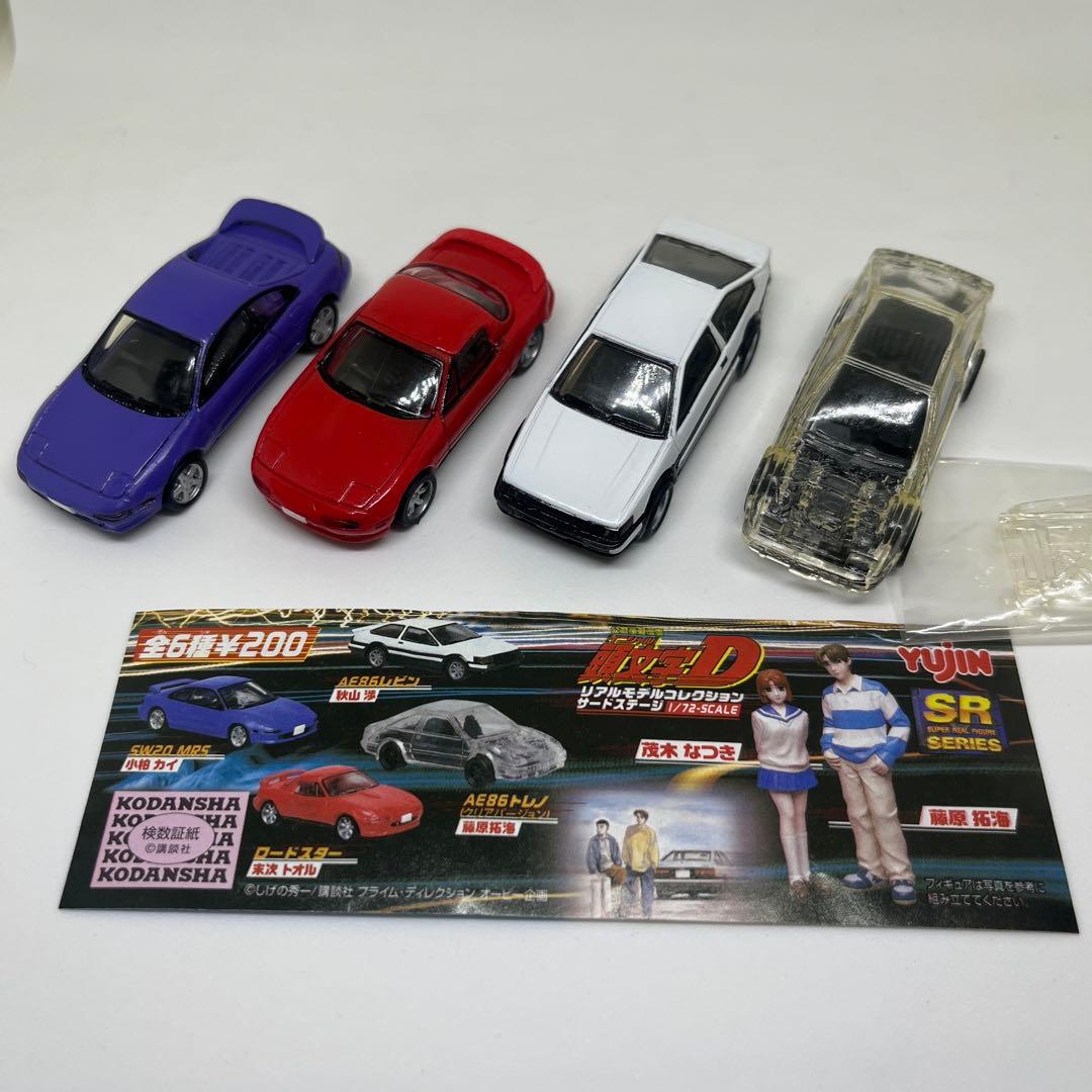 頭文字DイニシャルD リアルモデルコレクション サードステージ 4台