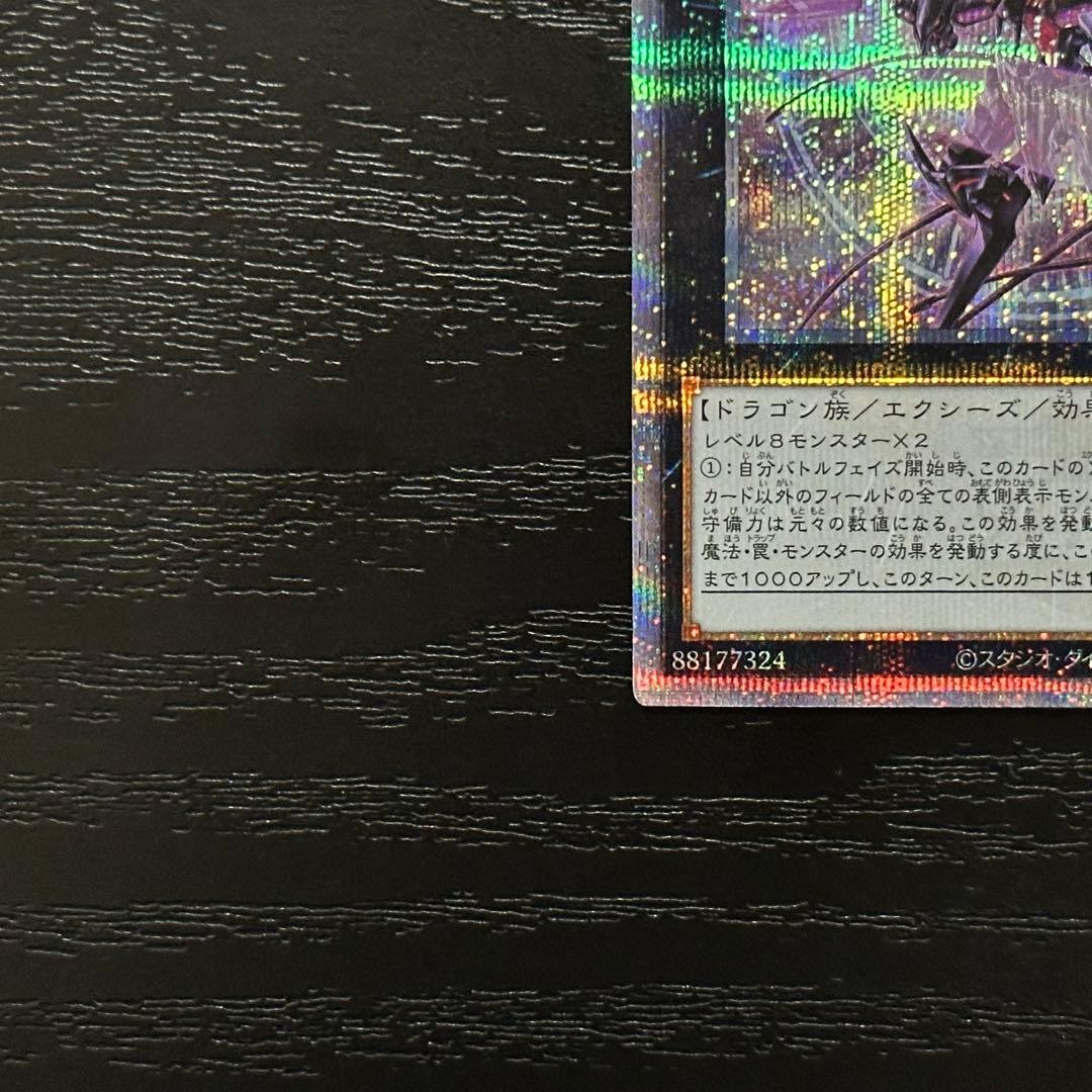 遊戯王 銀河眼の時空竜 25th