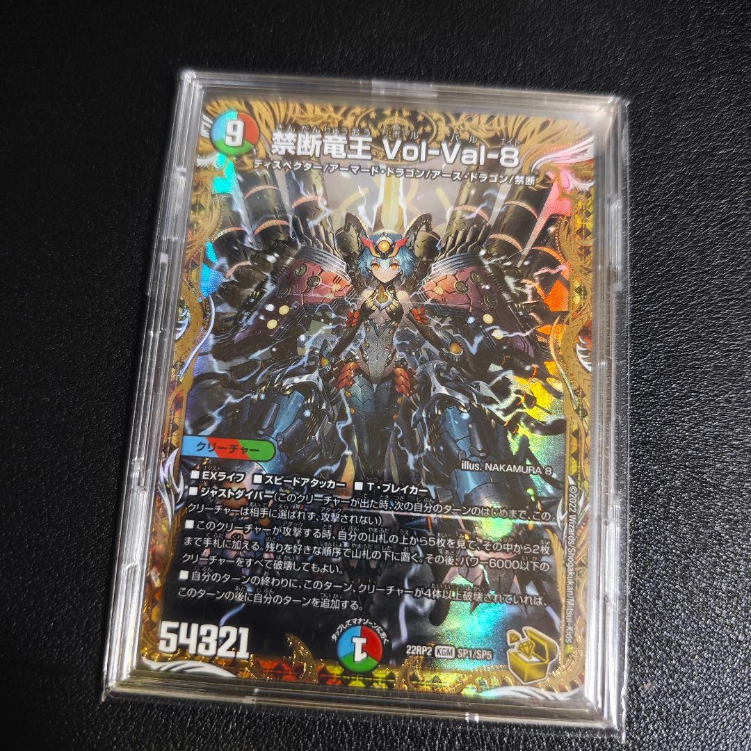 デュエパーティー 赤黒MRCロマノフ 火闇 デュエルマスターズ