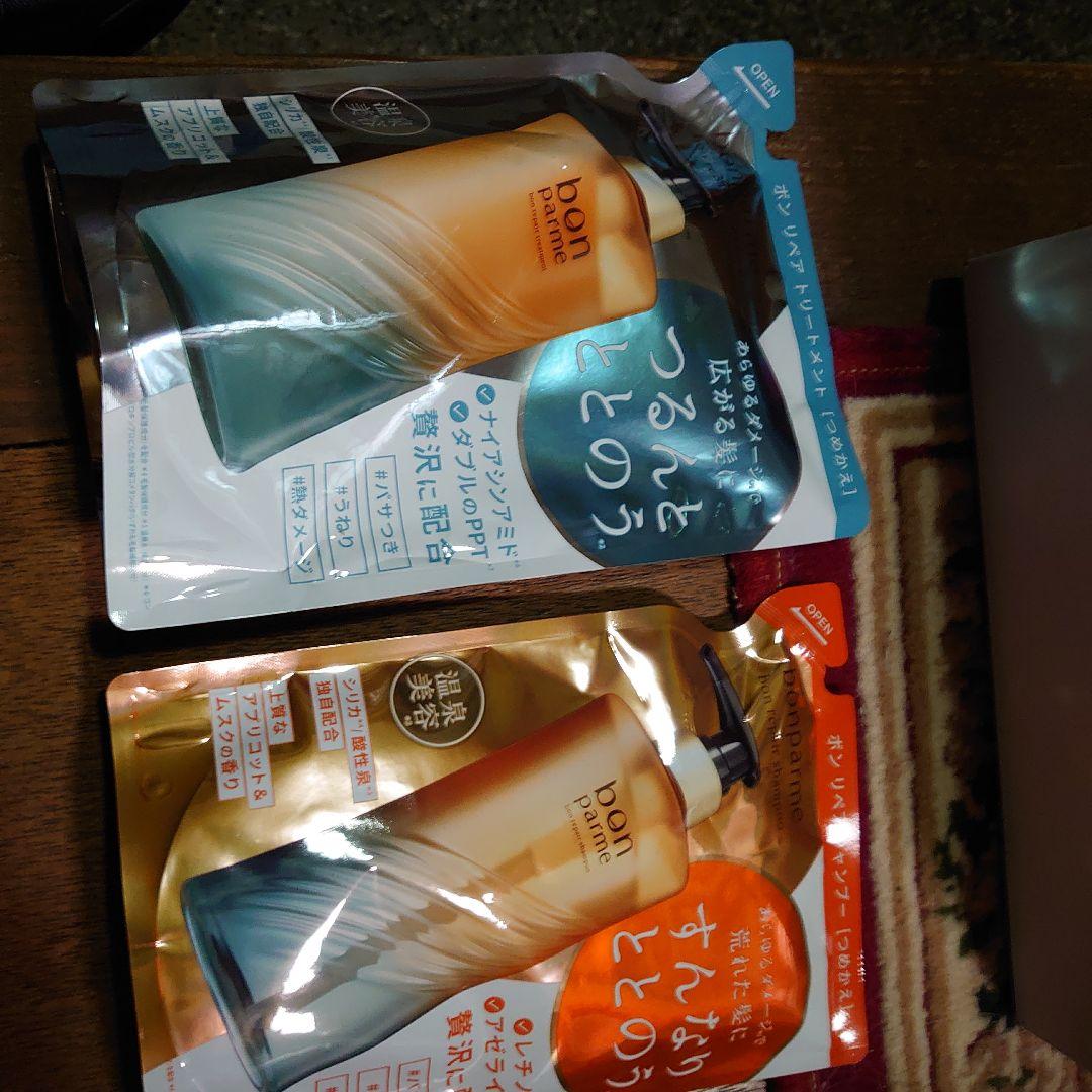 bon parme リンス・コンディショナー 500ml 2本セット