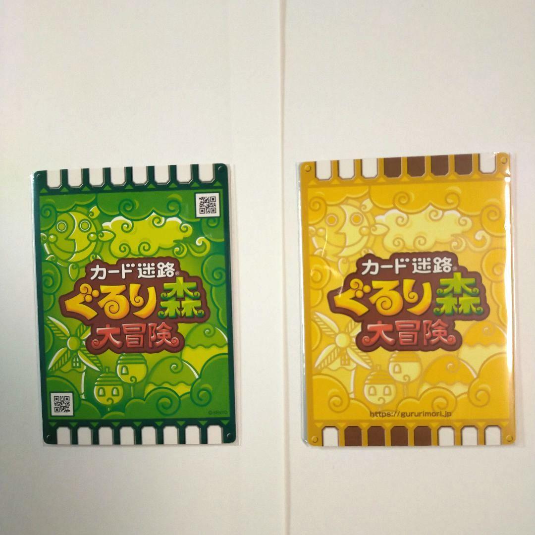 本日限定価格】ぐるり森 ホスディオス レベル120 干支 幻のカード