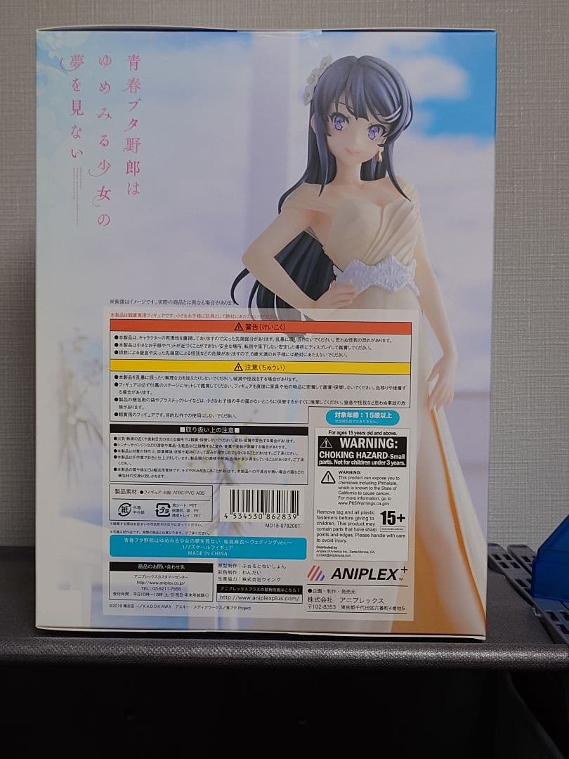 ANIPLEX青ブタ 桜島麻衣 ウェディング Ver. 1/7スケールフィギュア