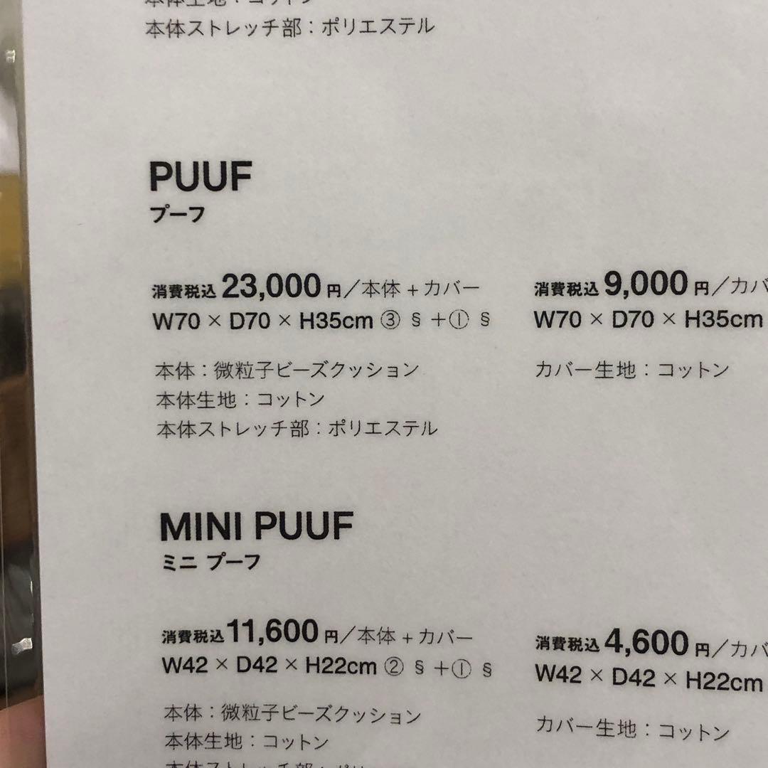 2026/01/07削除予定　ミニプーフ1個　本体カバーセット　セージグリーン