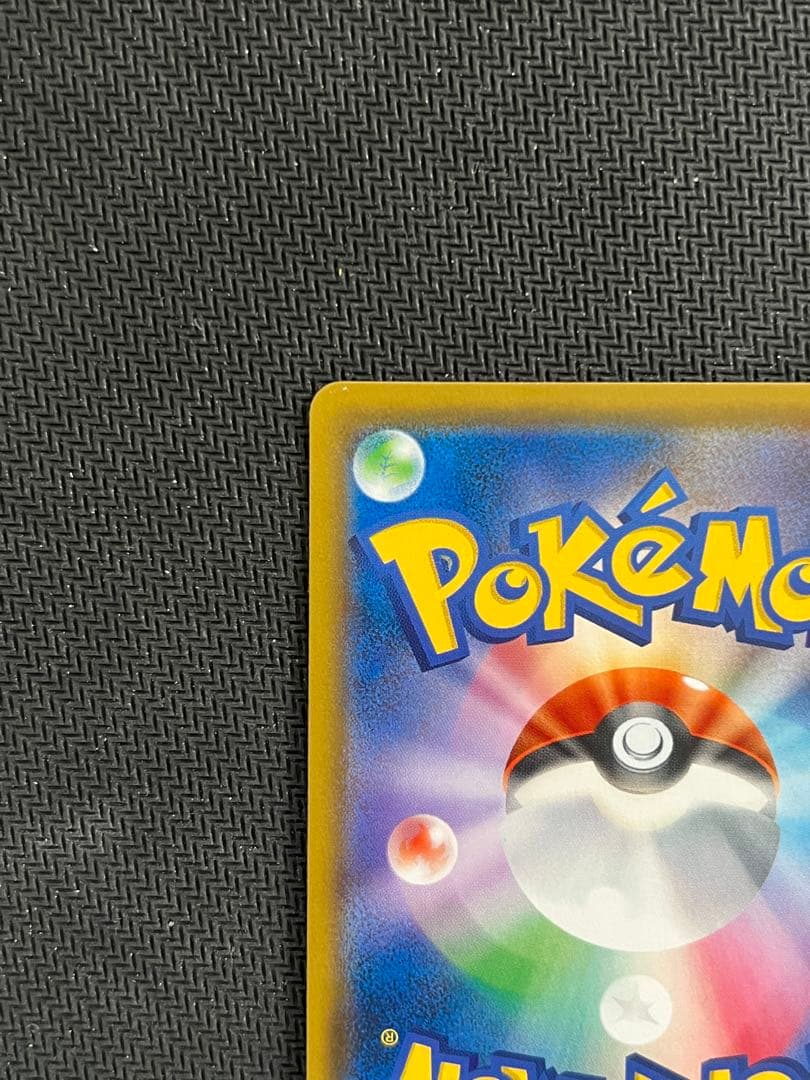 ポケモンカード ピカチュウ＆ゼクロムGX HR 112/095