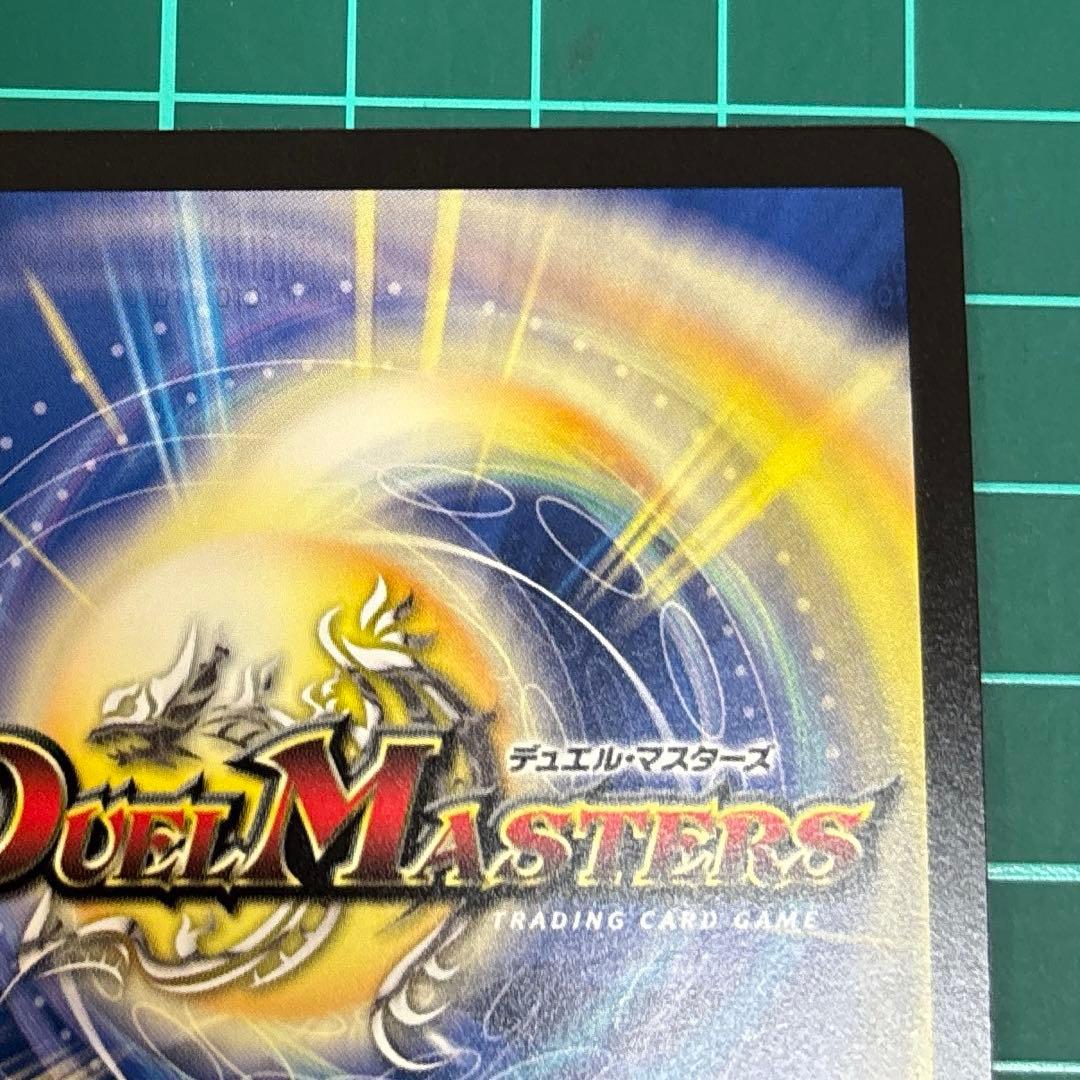 ボルシャックドリームドラゴン　金トレジャー　２枚